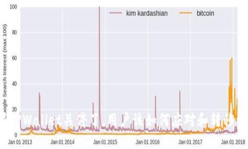 如果TPWallet关停了，用户该如何应对和转移资产？