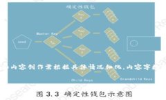 注意：以下是一个示例性内容，实际搜