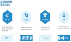   美国是否会下架TPWallet：全面解析