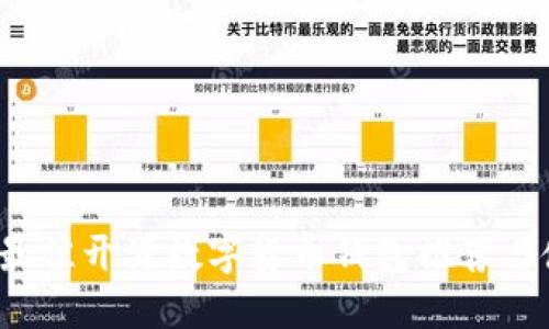 2023年最佳开源数字货币钱包推荐与使用指南