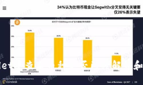 如何在TPWallet中查看币种是否已经解锁和退出流动性池