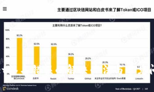 tpwallet签名错误的解决办法与常见问题解答