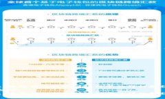 tp数字钱包提现到银行卡的详细教程标