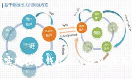 如何实现数字钱包授权接口：全面指南