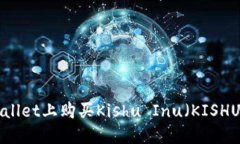 如何在TPWallet上购买Kishu Inu（KISHU）：