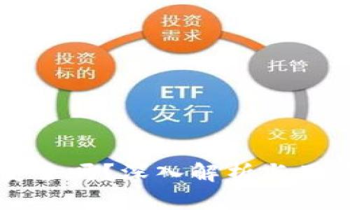 TPWallet安全吗？深入解析与用户体验评估