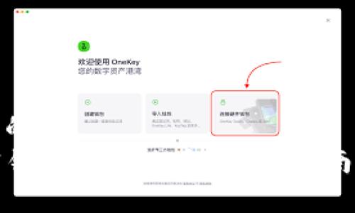 思考一个且的  
tpwallet密钥忘了怎么办？全面指南及解决方案