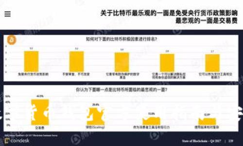 中国数字货币钱包官方使用指南与安全策略