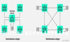 TPWallet估值：最适合的交易所分析与选