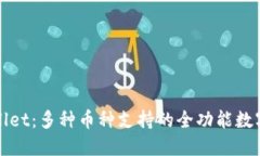 TPWallet：多种币种支持的全功能数字钱