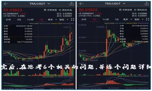 思考一个且的，放进标签里，和4个相关的关键词 用逗号分隔，关键词放进标签里。先详细介绍完后，在思考6个相关的问题，并逐个问题详细介绍，每个问题介绍字数800个字，整体内容总数：3700个字，分段加上标签，段落用标签表示。

TP钱包开发者模式：完全指南及最佳实践