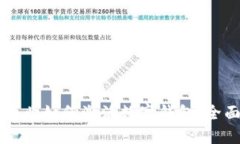 工行企业如何激活数字钱包：全面指南