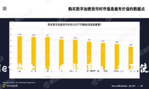 TPWallet收款地址昵称详细解析及使用指南