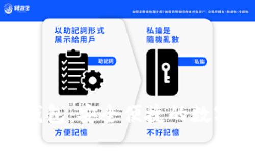 数字货币购宝钱包：安全便捷的数字资产管理工具