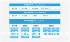 汇付天下数字钱包：在线支付的未来之选