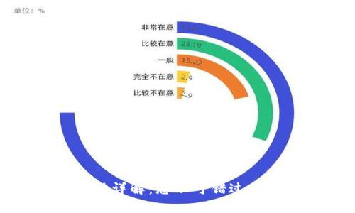 数字钱包活动详解：您不可错过的优惠与促销