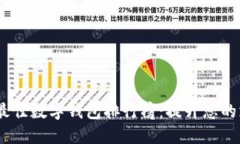 2022年最佳数字钱包排行榜：提升您的支付体验