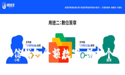 思考一个且的优质

如何隐藏微信钱包余额数字，保护个人财务隐私