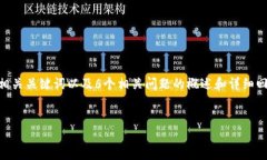 注意：在这个回答中，我将为您撰写一