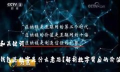 思考的和关键词淘宝买钱包送数字是什