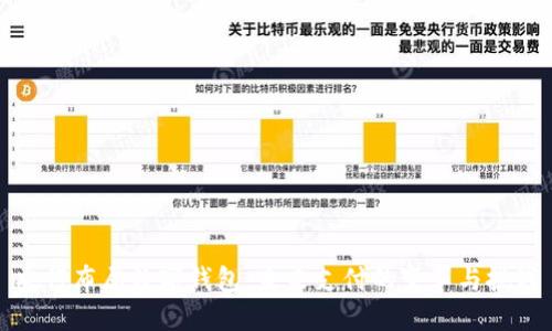 央行布局数字钱包：未来支付的变革与挑战