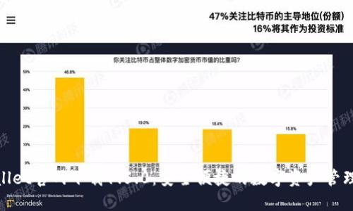 优质
tpwallet官网下载1.5.0：安全便捷的数字资产管理工具