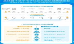 蓝牙数字钱包使用指南：彻底解析无限