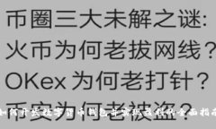 如何开发数字货币钱包并实现盈利的全