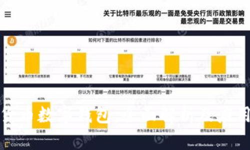 央视货币数字钱包：全面解析及应用前景