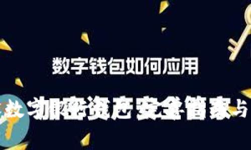 如何建设数字银行钱包：完善指南与最佳实践