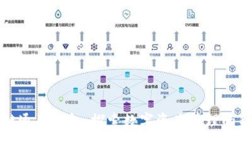 区块链通用钱包：探索数字资产管理的新趋势