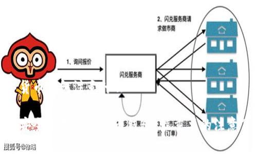 数字货币钱包注意什么

如何安全使用数字货币钱包？最重要的注意事项