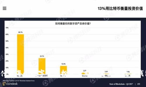 为什么每个数字货币投资者都需要使用数字钱包？