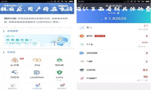 baioti如何将OKEX上的USDT提取到TP钱包：详细指南/baioti
OKEX, USDT, TP钱包, 提币流程/guanjianci

引言
随着数字货币市场的蓬勃发展，越来越多的人选择使用加密货币进行交易和存储。USDT（泰达币）作为一种与美元挂钩的稳定币，在加密货币的交易中扮演了重要的角色。因此，如何安全、迅速地将USDT从交易所提取到个人钱包是很多用户所关注的问题。本文将详细介绍如何将OKEX交易平台上的USDT提取到TP钱包，并解答用户在此过程中可能遇到的相关问题。

OKEX交易所简介
OKEX是一个知名的数字货币交易所，提供多种交易服务，包括现货交易、期货交易、期权交易等。OKEX以其安全性和流畅的用户体验受到许多用户的青睐。在OKEX上，用户可以便捷地买卖多种数字货币，包括USDT。

TP钱包概述
TP钱包是一个多链数字资产钱包，支持多种加密货币的存储与管理。它提供了安全和私密的环境，用户可以随时随地管理自己的数字资产。TP钱包的设计简单易用，适合各类用户使用。

提币流程概述
将USDT从OKEX提取到TP钱包的步骤主要包括：登录OKEX账户、获取TP钱包USDT地址、在OKEX上提交提币申请以及确认提币信息。这一流程需要用户认真对待，确保传输过程中信息的准确性，以防止资产损失。

可能遇到的问题及解决方案
在提币过程中，用户可能会遇到以下一些问题：1）如何获取TP钱包的USDT地址？2）提币需要多长时间？3）提币过程中会产生哪些费用？4）如果提币失败该怎么办？5）如何确认提币状态？6）如何保护我的数字资产安全？我们将逐个进行详细讲解。

问题一：如何获取TP钱包的USDT地址？
获取TP钱包的USDT地址是提币的第一步。用户需要打开TP钱包应用，选择USDT，并点击“接收”或者“充值”。这时，钱包会生成一个唯一的USDT地址和二维码。用户可以将这个地址复制下来，用于后续在OKEX提币时填写。确保复制时地址没有错误是非常重要的，因为地址的错误不仅会导致提币失败，甚至还可能导致资产损失。因此建议用户在复制地址后，最好再次确认所复制的地址与TP钱包显示的地址一致。

问题二：提币需要多长时间？
提币的时间主要取决于网络的繁忙程度以及交易所的处理速度。通常情况下，从OKEX提取USDT到账TP钱包的时间为几分钟到几小时不等。用户可以在OKEX的提币记录中查看提币的状态，通常提币会有一个“处理中”的状态，待网络确认完成后，这个状态会更新为“已完成”。若用户长时间未见到提币成功，则可以通过TP钱包或OKEX的客服进行咨询，以获取更多帮助。

问题三：提币过程中会产生哪些费用？
提币通常会涉及到网络费用和平台费用。网络费用是由区块链网络决定的，通常会在交易繁忙时有所提高；而平台费用则是OKEX为了维护系统运营和安全所收取的费用。在提币申请提交后，用户将在申请确认页面看到具体的费用信息。建议用户在提币前关注OKEX的费用政策，并计算好提币成本，以防意外的费用支出影响资产的转移。

问题四：如果提币失败该怎么办？
提币失败的原因有多种，例如：账户余额不足、填写的USDT地址不正确、网络拥堵等。如果提币过程中出现失败，用户应首先登录OKEX，查看提币记录及错误说明。若遇到地址错误等用户自身原因所导致的失败，通常是无法撤销的；如果是由于交易所系统问题，用户可以联系OKEX客服申请协助处理。保持冷静是解决问题的重要一步，确保在处理问题时不慌乱，以获得最佳帮助。

问题五：如何确认提币状态？
用户可以通过登录OKEX账户，查看“资产管理”下的“提币记录”来确认提币状态。如果提币已经发起，则可查看到对应的提币记录，包括提币金额、地址、状态等信息。同时，TP钱包也提供了交易记录功能，用户可以通过该记录来确认USDT是否到账。为保持资产安全，建议用户定期检查自己的交易记录。

问题六：如何保护我的数字资产安全？
保护数字资产安全的方式有很多，首先要确保使用强密码并启用双重验证，增加账户防护；其次，定期更新软件和应用，防止网络安全漏洞的影响；再者，建议用户在进行大额提币时，先通过小额测试转账，以确保网络状态良好并确认地址正确。最后，建议用户将大部分资产存储在冷钱包中，以降低因网络攻击带来的损失风险。

结论
将USDT从OKEX提取到TP钱包的过程虽然相对简单，但其中的每一步都需要用户仔细操作，确保资产的安全。希望本文对于用户正确提币以及解决相关问题有所帮助。在未来的数字货币世界中，安全和效率永远是我们首要关注的。欢迎在加密货币的旅途中，保持学习与探讨。