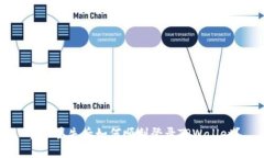 手机丢失后如何顺利登录TPWallet？