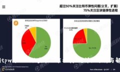 biasotitpwalletu被盗能不能被找回？详细