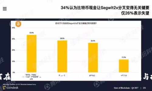 如何在电脑上下载和使用TPWallet：详细步骤与技巧