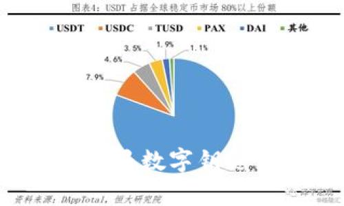 如何有效使用宝马数字钥匙钱包快捷模式？