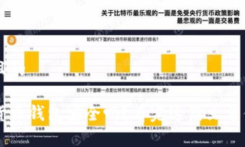 思考一个且的

下载数字货币钱包安全吗？看完这篇文章你就明白了