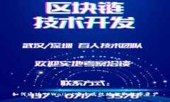 如何通过TPWallet安全高效地提取数字资