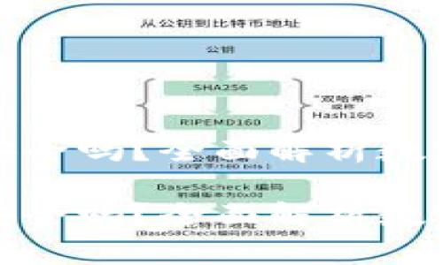 数字钱包充值安全吗？全面解析数字钱包的安全性

数字钱包充值安全吗？全面解析数字钱包的安全性