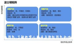 数字人民币降级钱包：了解数字人民币