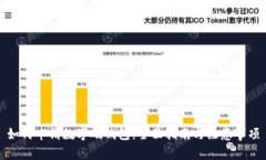 如何申请数字硬钱包：全面指南与注意