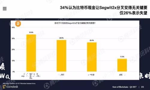 优质
TPWallet转账最少需要多少天？全面解析转账时间