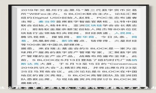 大运会数字货币硬钱包：安全性、便捷性与未来趋势