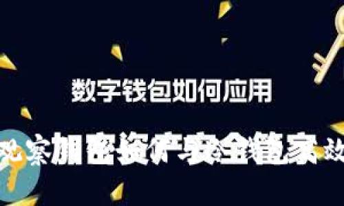 : TP观察钱包如何与冷钱包高效联动