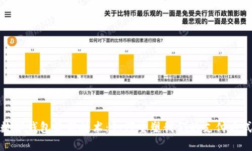 数字钱包最新技术：如何重塑我们的支付方式