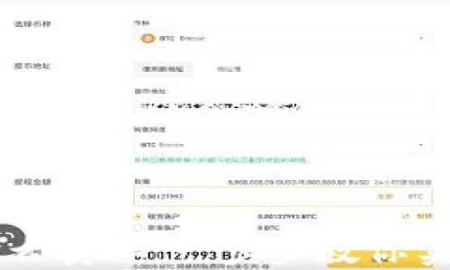 
TPWallet里币怎么卖掉：一步步教你实现数字资产变现