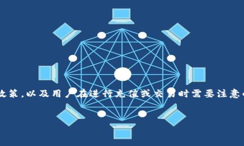 在这篇文章中，我们将深入探讨tpwallet充币交易所的手续费政策，以及用户在进行充值或交易时需要注意的事项。首先，让我们为此主题制定一个优质的以及相关关键词。


tpwallet充币交易所手续费详解：费用、政策及用户注意事项