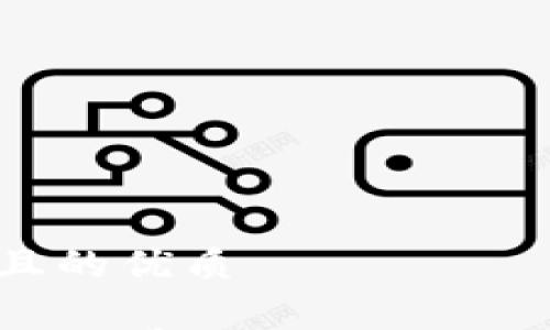 

思考一个且的优质

TPWallet手续费变高的原因及解决方案